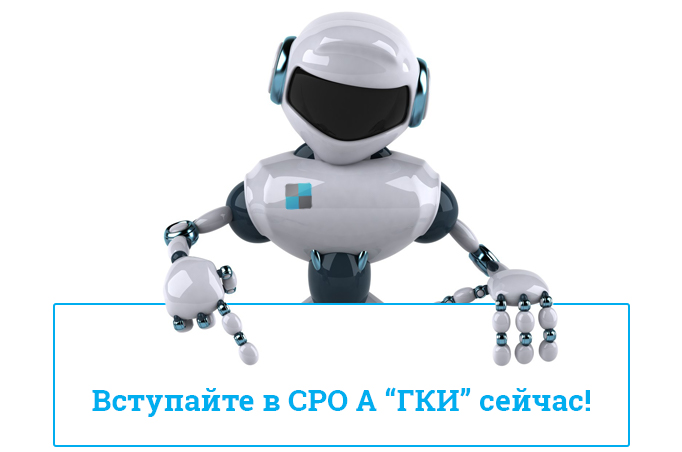 кадастровое сро инженеров кадастровое сро